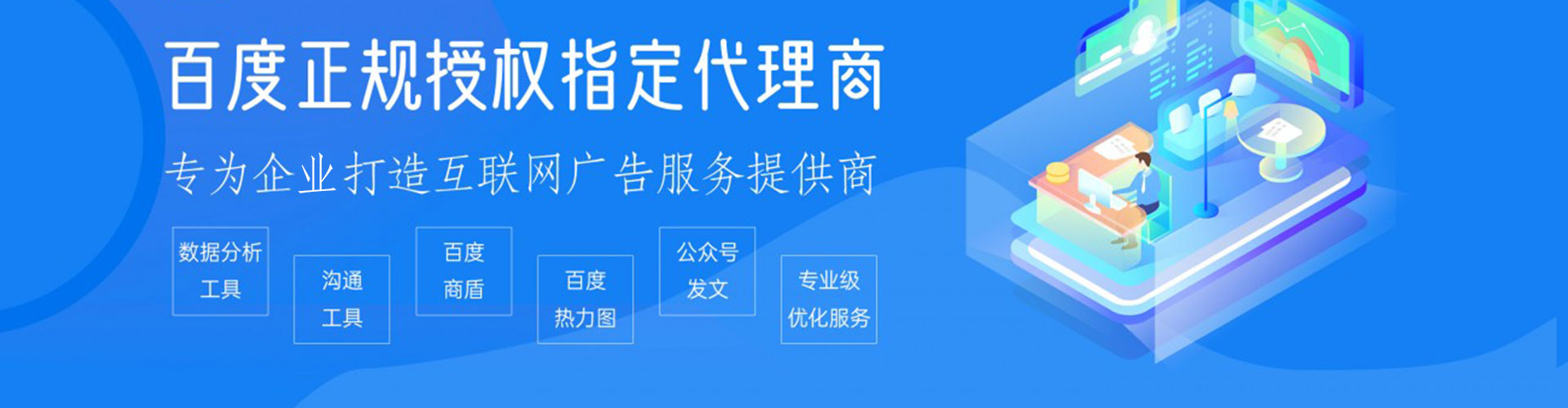 泸州百度网络推广