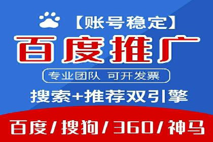 百度推广：让品牌更快速传播的秘诀